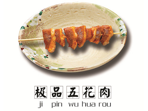 鸡皮五花肉