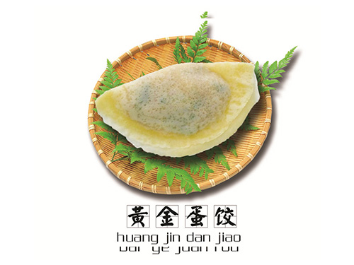 黄金蛋饺