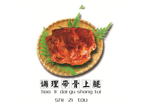 调理带骨上腿