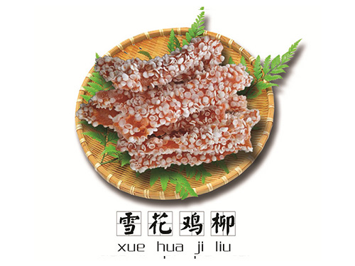 雪花鸡柳